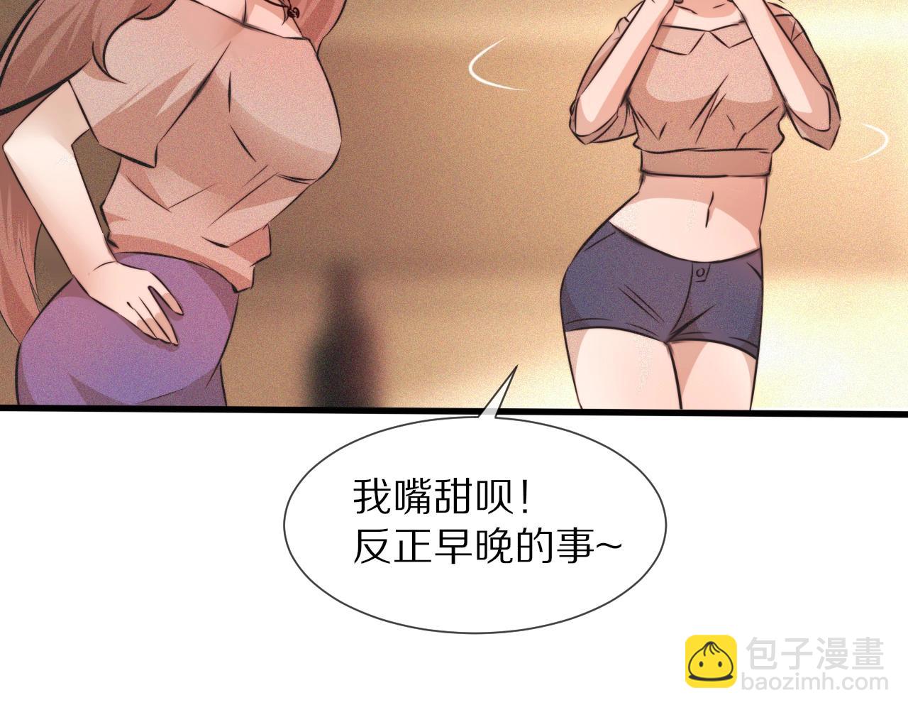 變成血族是什麼體驗 - 第62話 王牌助攻金閃閃(1/2) - 6