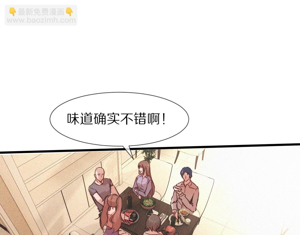 變成血族是什麼體驗 - 第62話 王牌助攻金閃閃(1/2) - 7