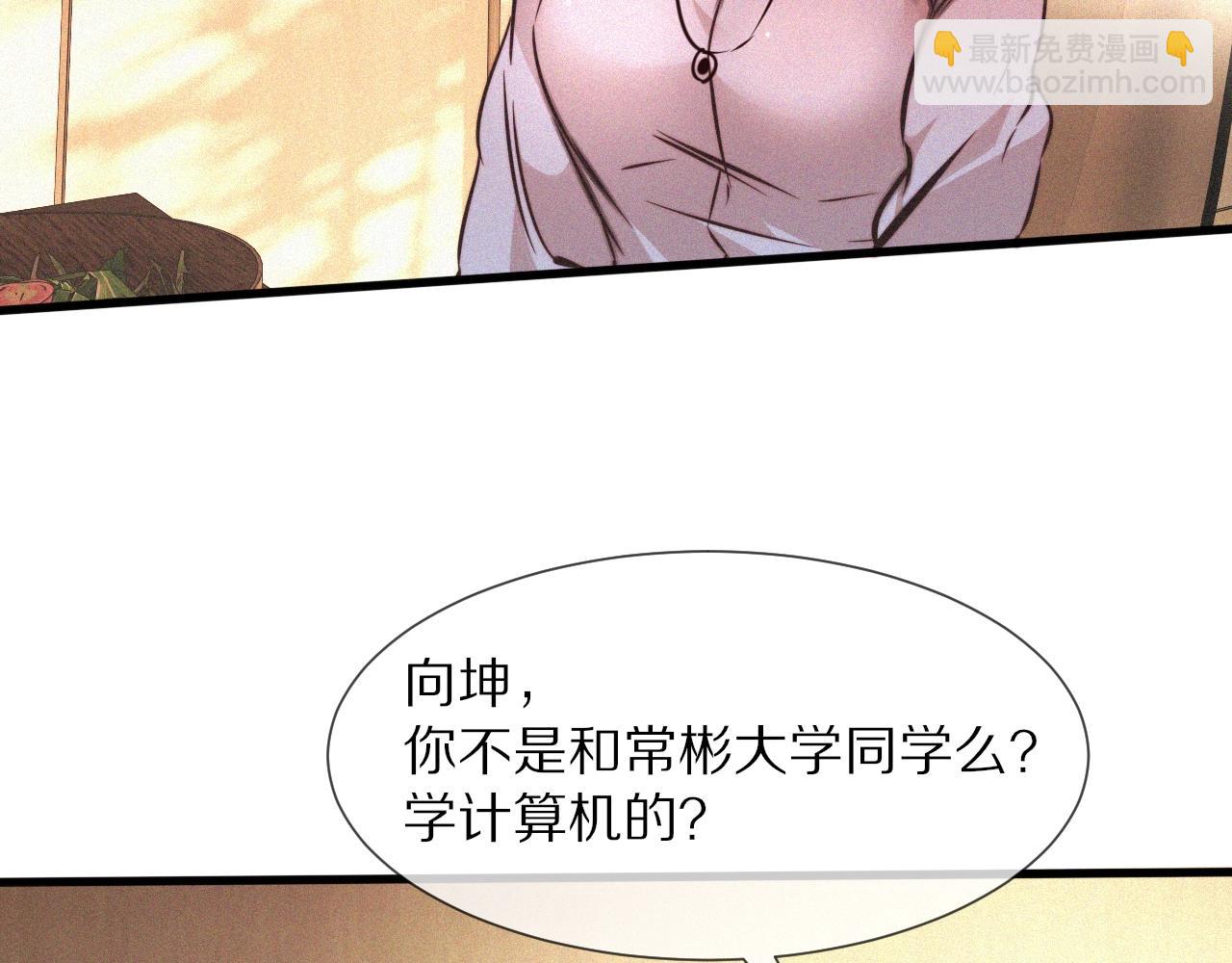 變成血族是什麼體驗 - 第62話 王牌助攻金閃閃(1/2) - 2