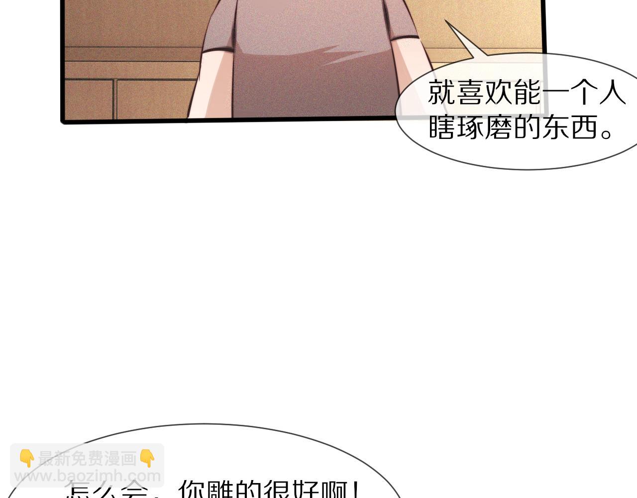 變成血族是什麼體驗 - 第62話 王牌助攻金閃閃(2/2) - 7