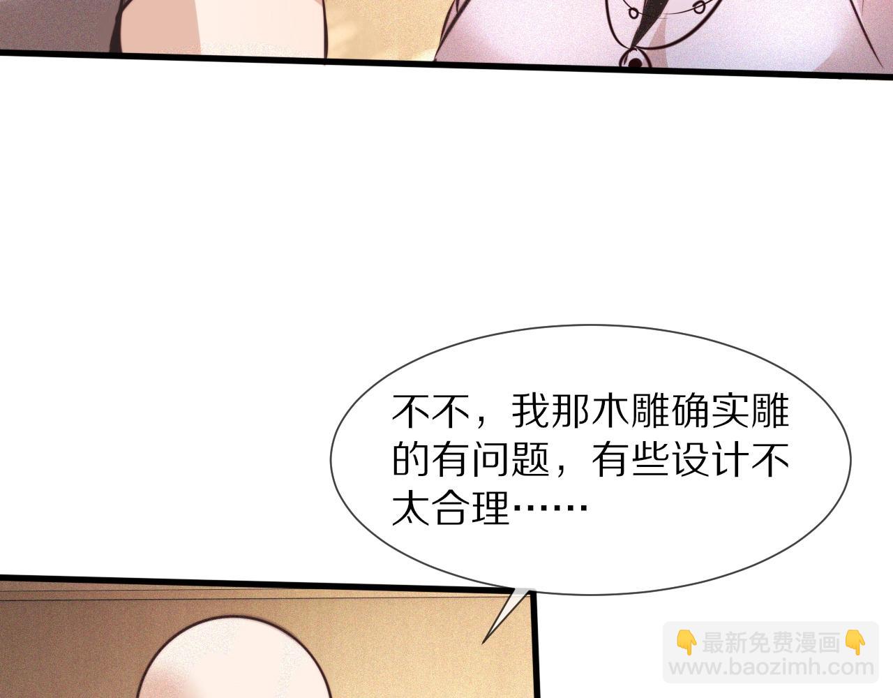 變成血族是什麼體驗 - 第62話 王牌助攻金閃閃(2/2) - 1