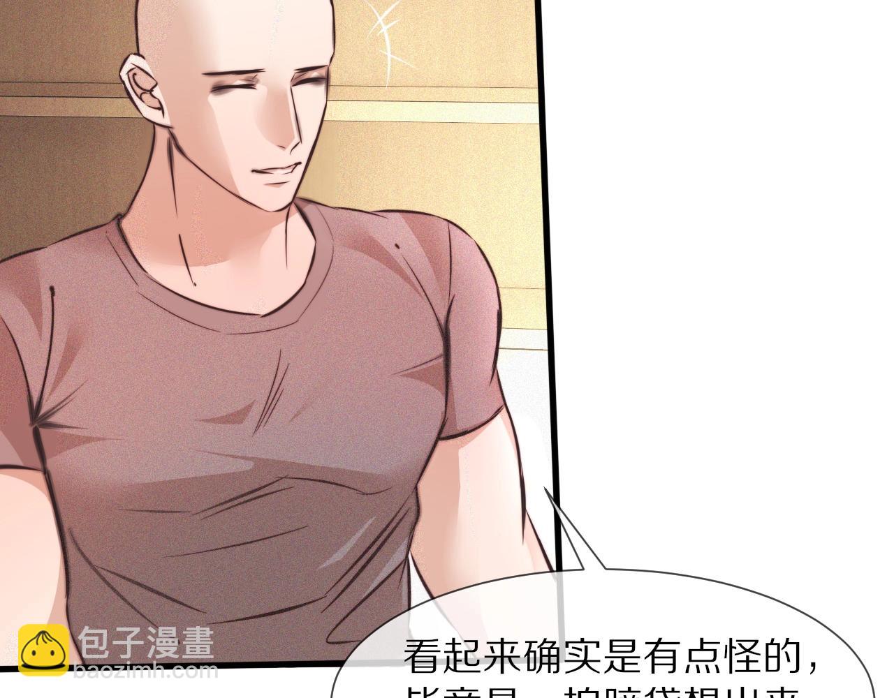 變成血族是什麼體驗 - 第62話 王牌助攻金閃閃(2/2) - 2