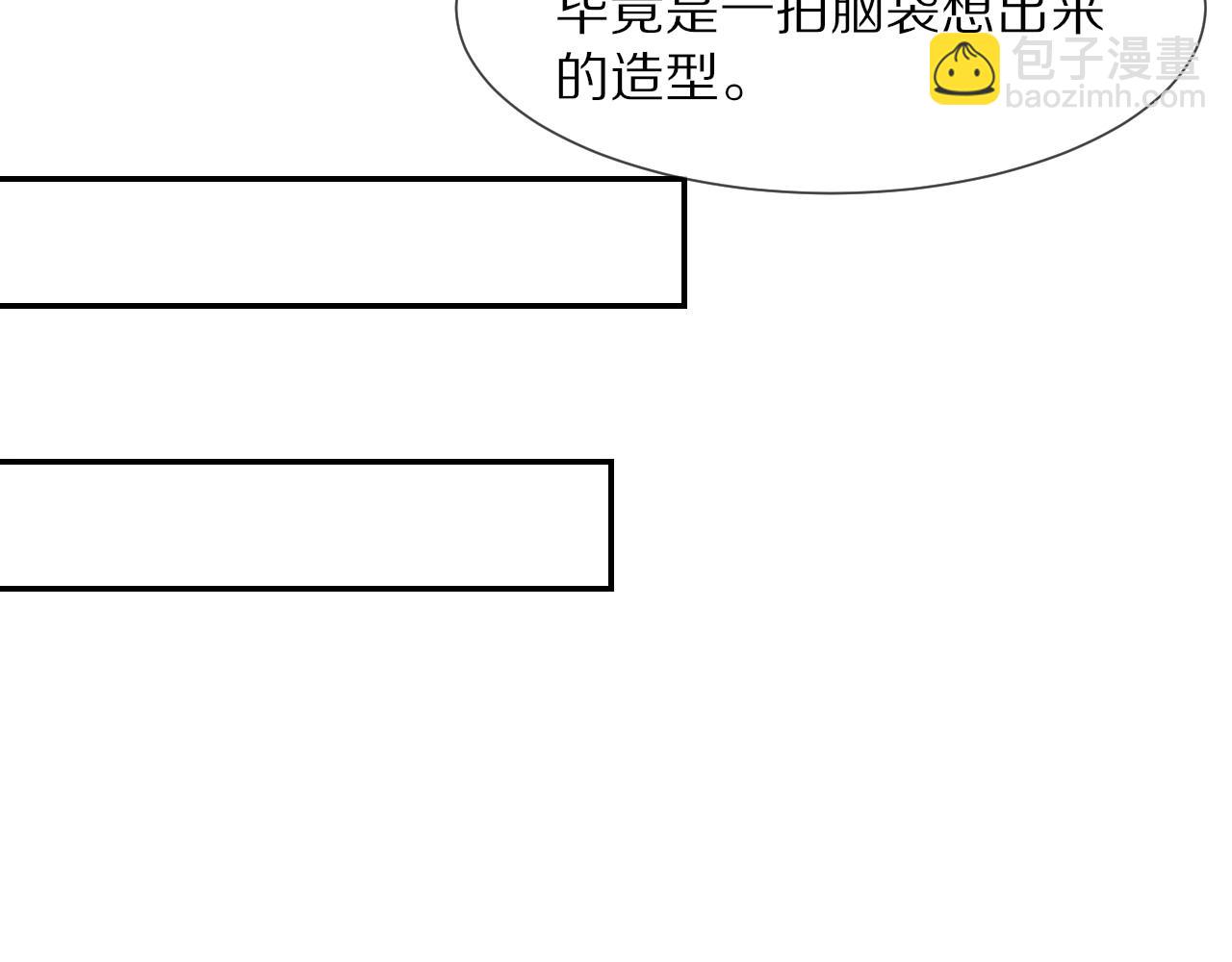 變成血族是什麼體驗 - 第62話 王牌助攻金閃閃(2/2) - 3