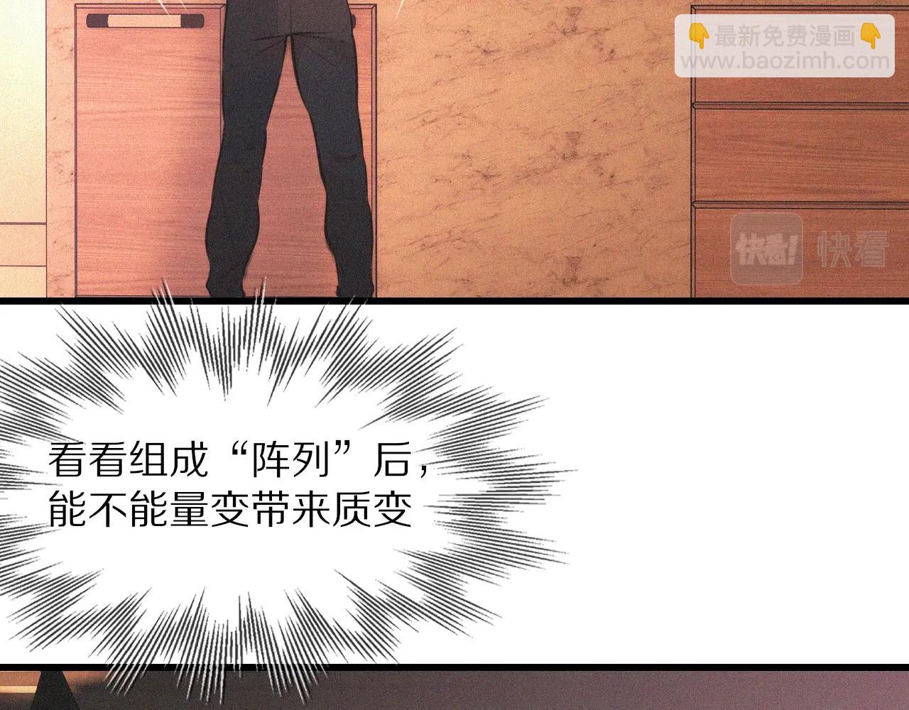 變成血族是什麼體驗 - 第62話 王牌助攻金閃閃(2/2) - 8