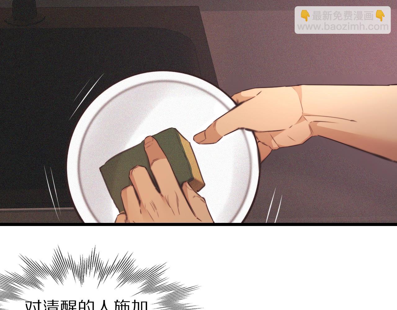 變成血族是什麼體驗 - 第62話 王牌助攻金閃閃(2/2) - 1