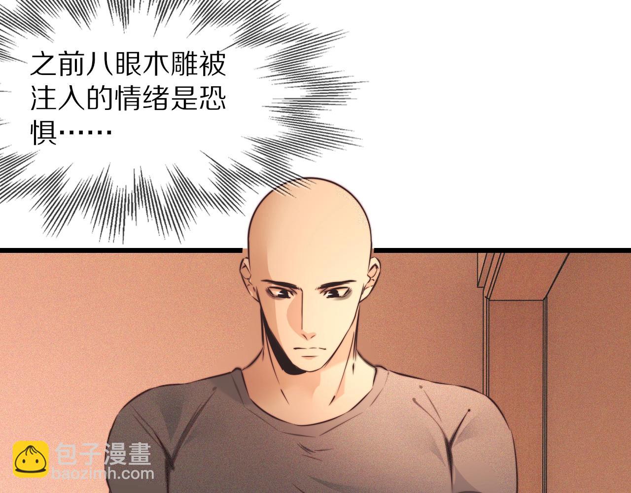 變成血族是什麼體驗 - 第62話 王牌助攻金閃閃(2/2) - 3