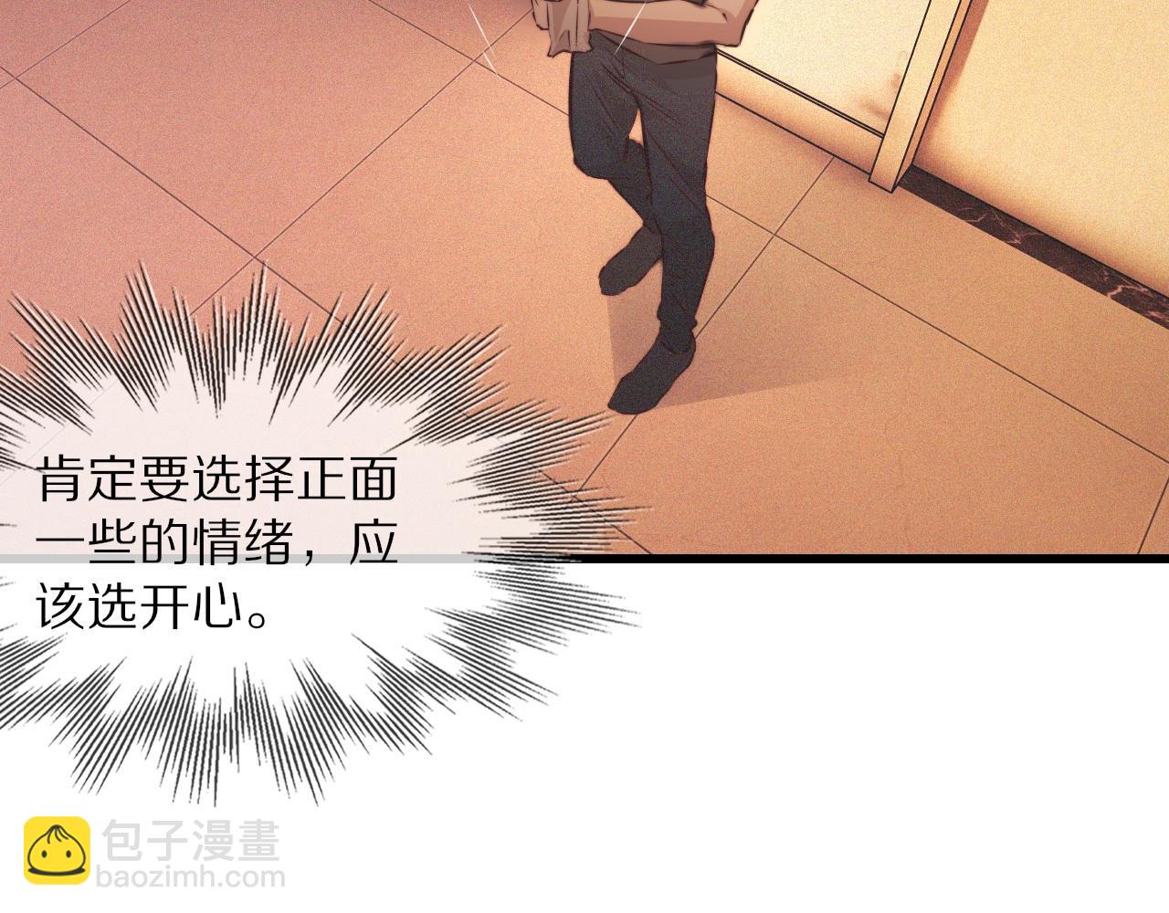 變成血族是什麼體驗 - 第62話 王牌助攻金閃閃(2/2) - 6