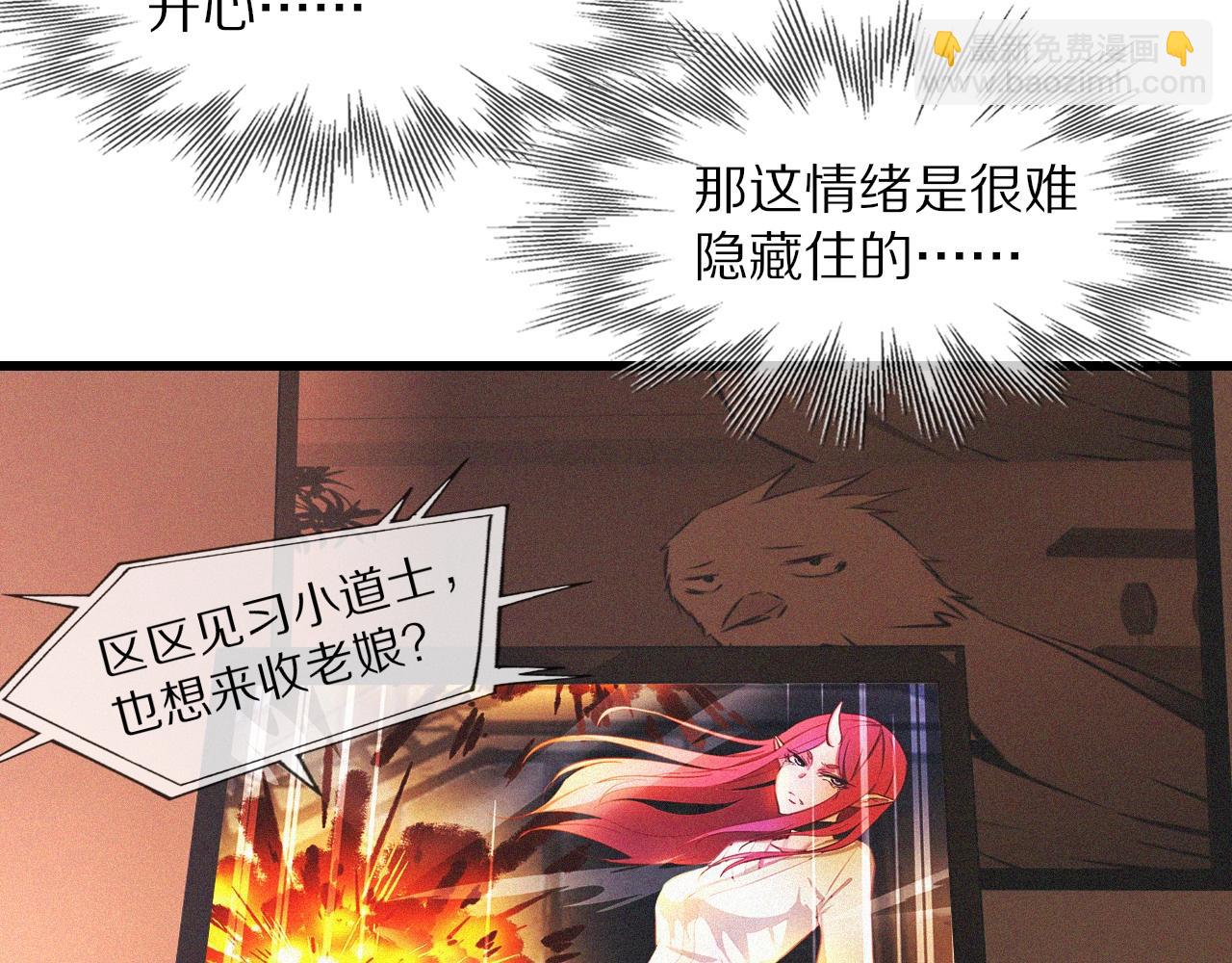 變成血族是什麼體驗 - 第62話 王牌助攻金閃閃(2/2) - 2