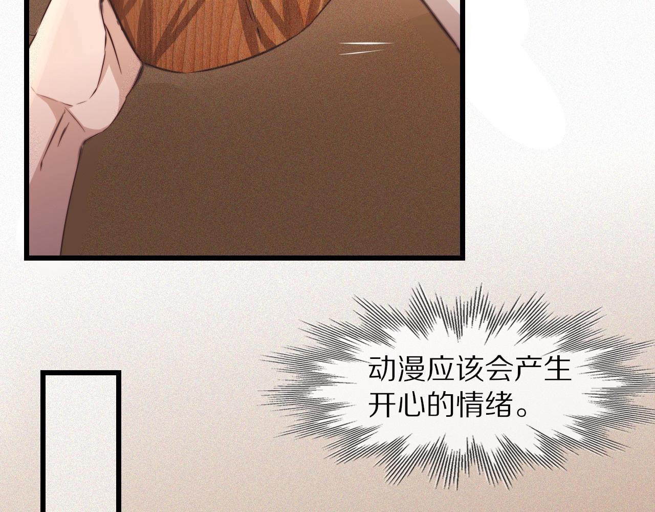 變成血族是什麼體驗 - 第62話 王牌助攻金閃閃(2/2) - 7