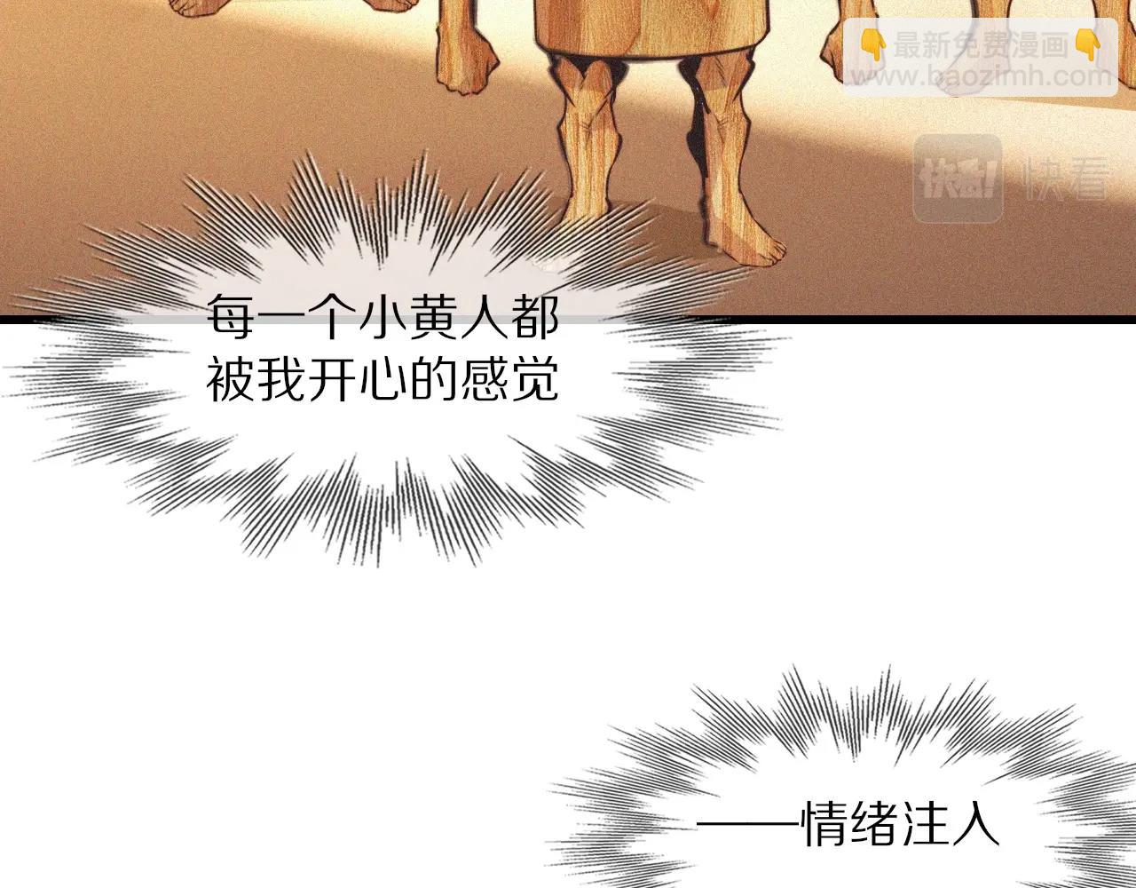 變成血族是什麼體驗 - 第62話 王牌助攻金閃閃(2/2) - 2