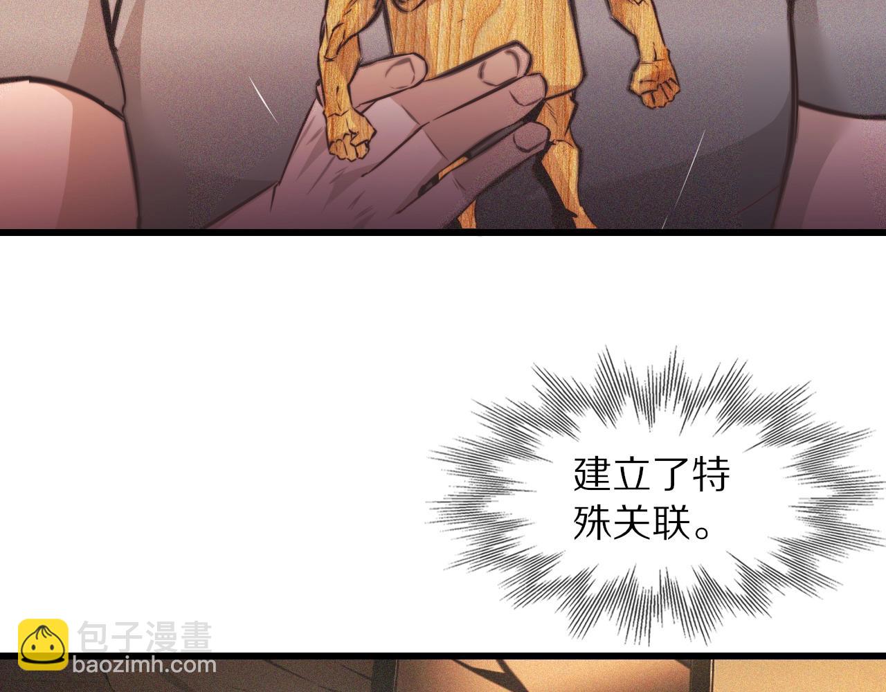 變成血族是什麼體驗 - 第62話 王牌助攻金閃閃(2/2) - 4