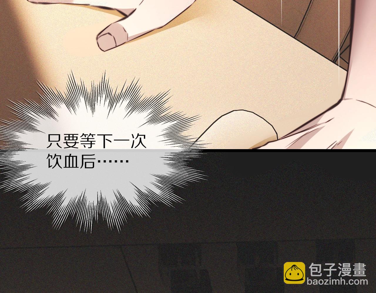 變成血族是什麼體驗 - 第62話 王牌助攻金閃閃(2/2) - 6