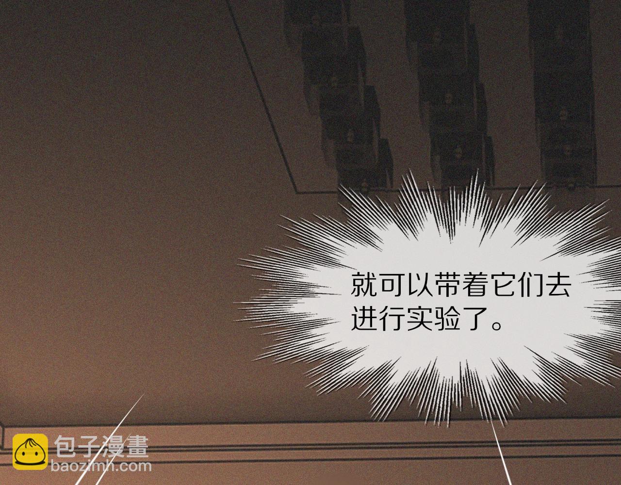 變成血族是什麼體驗 - 第62話 王牌助攻金閃閃(2/2) - 7