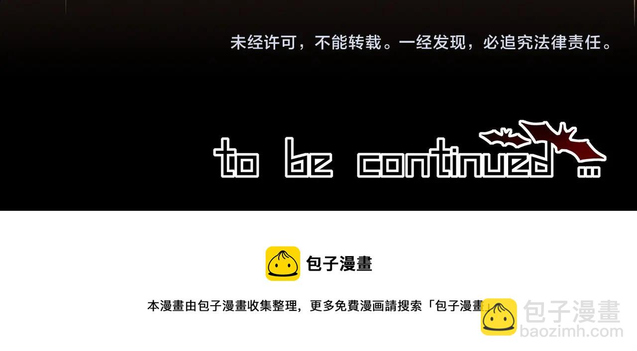 變成血族是什麼體驗 - 第62話 王牌助攻金閃閃(2/2) - 4