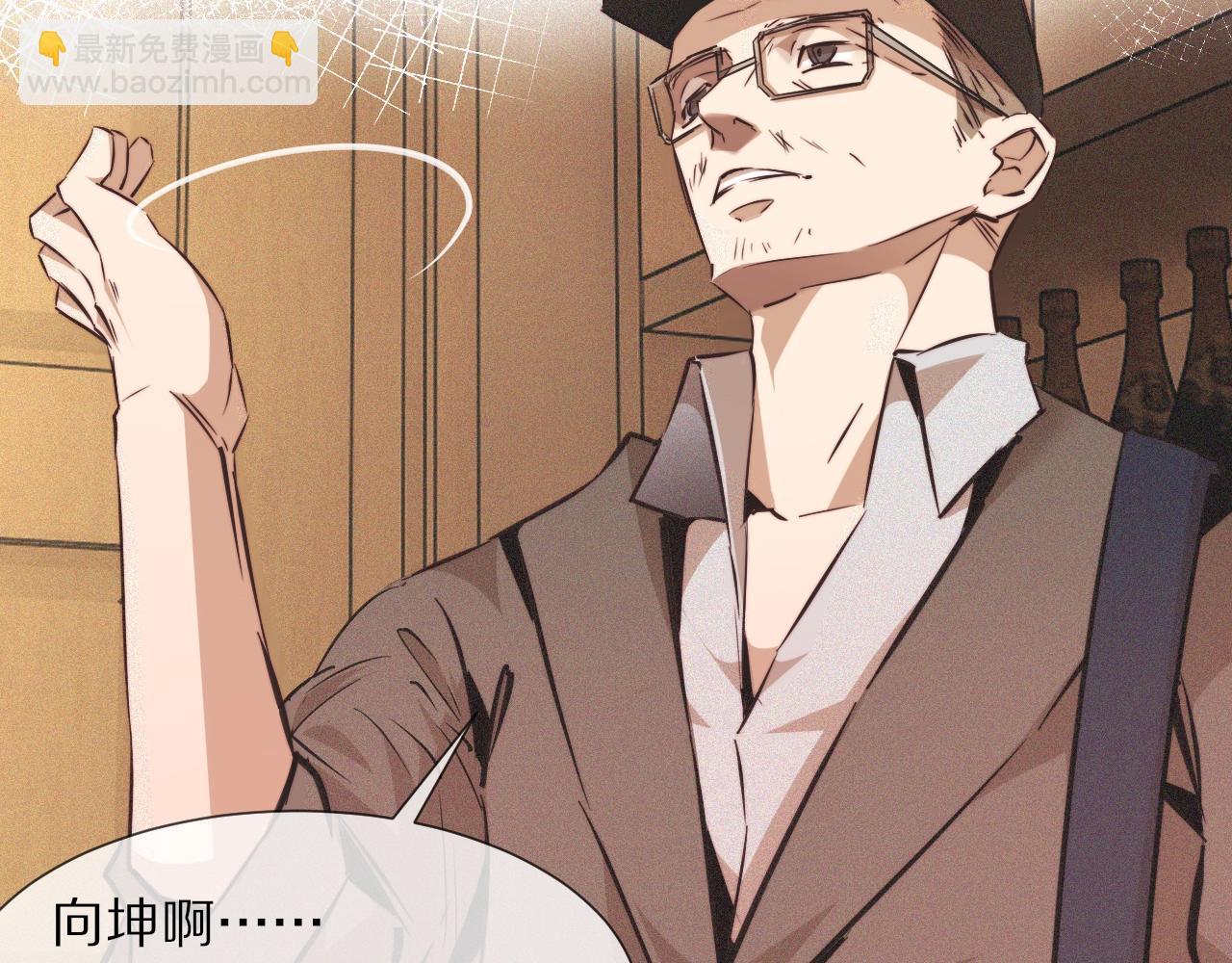 變成血族是什麼體驗 - 第64話 小蘋果的世界(1/2) - 4