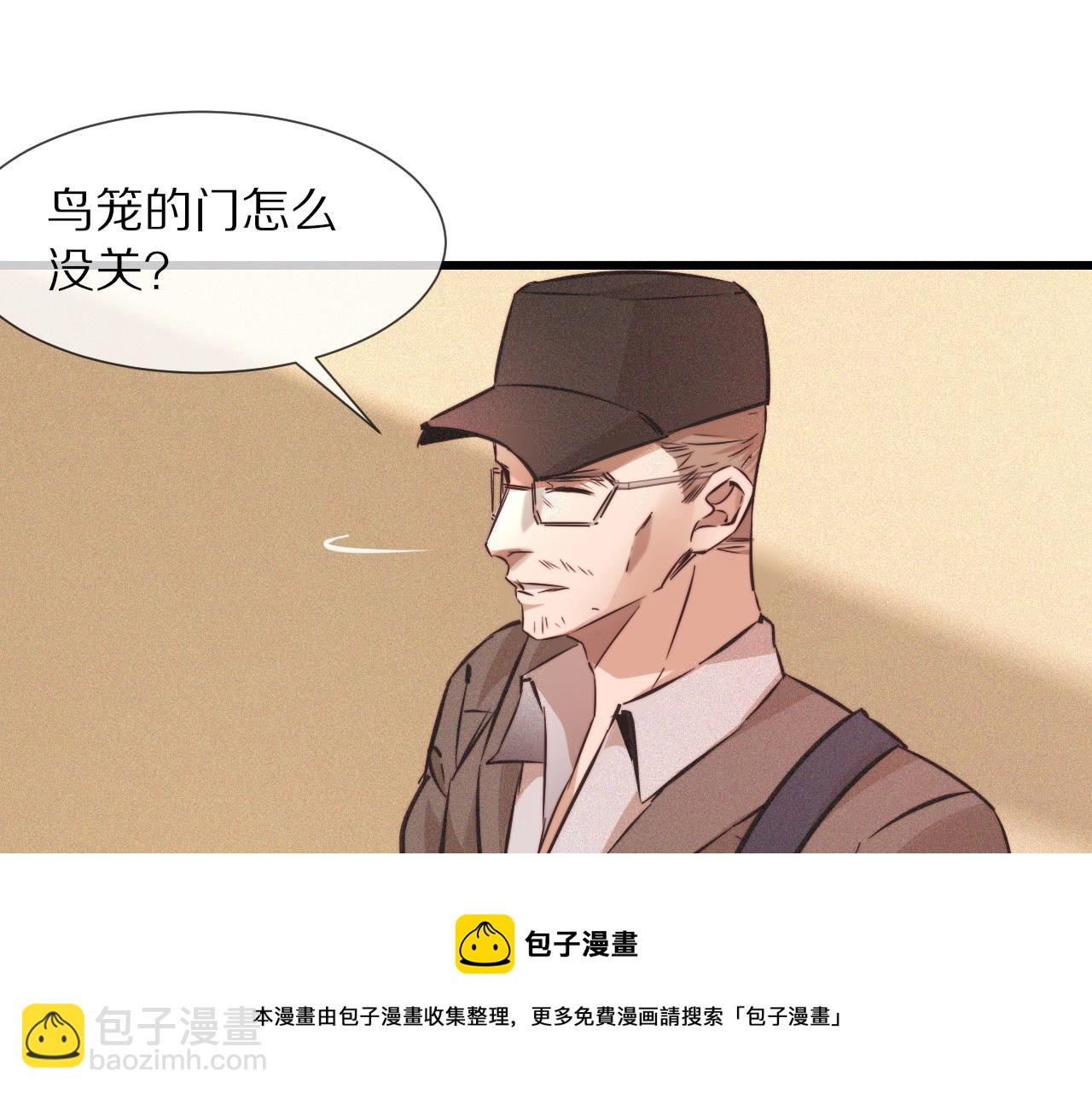 變成血族是什麼體驗 - 第64話 小蘋果的世界(1/2) - 5