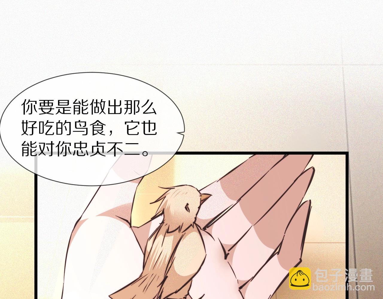 變成血族是什麼體驗 - 第64話 小蘋果的世界(1/2) - 3