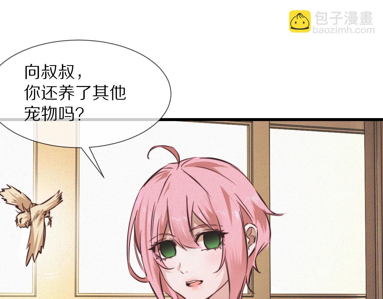 變成血族是什麼體驗 - 第64話 小蘋果的世界(1/2) - 6