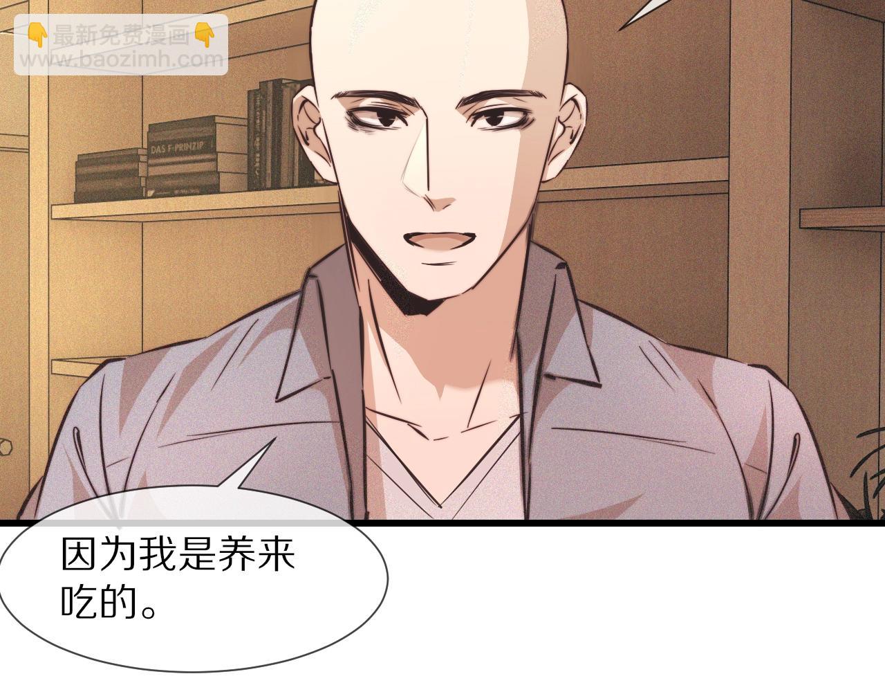 變成血族是什麼體驗 - 第64話 小蘋果的世界(1/2) - 2