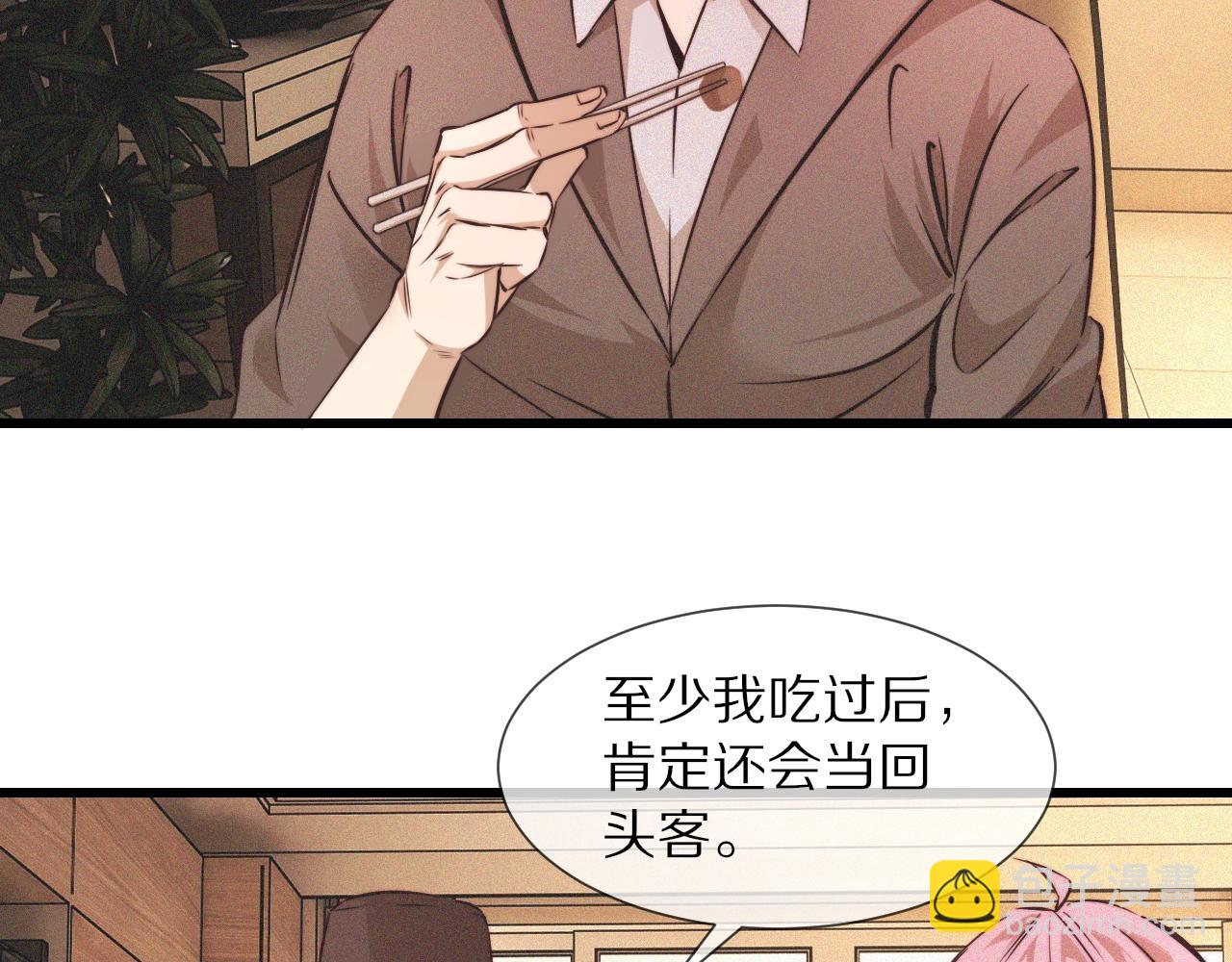 變成血族是什麼體驗 - 第64話 小蘋果的世界(1/2) - 8