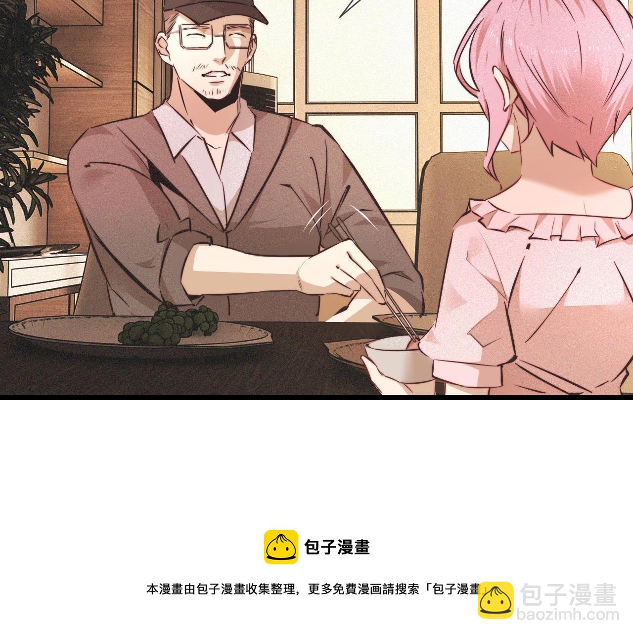 變成血族是什麼體驗 - 第64話 小蘋果的世界(1/2) - 1