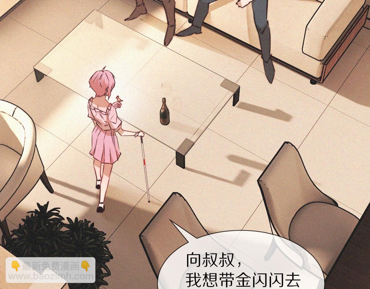 變成血族是什麼體驗 - 第64話 小蘋果的世界(1/2) - 8