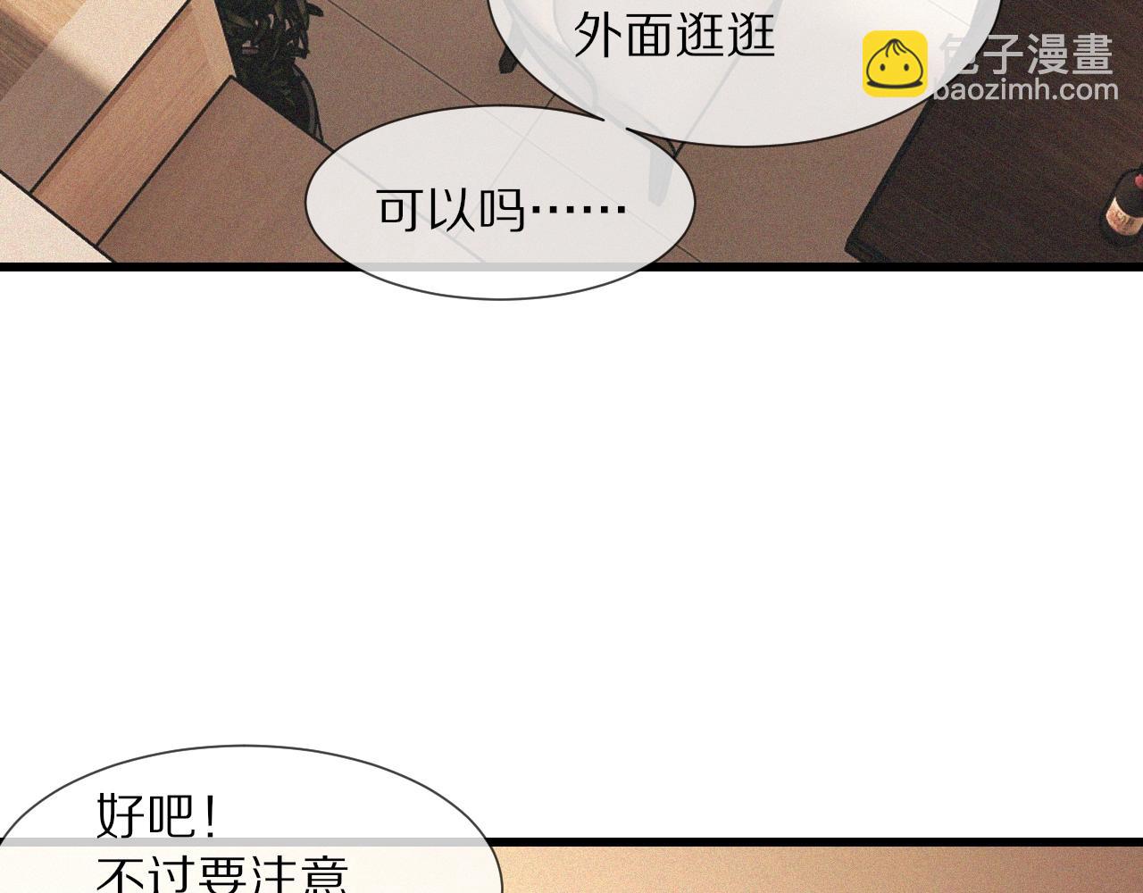 變成血族是什麼體驗 - 第64話 小蘋果的世界(1/2) - 1