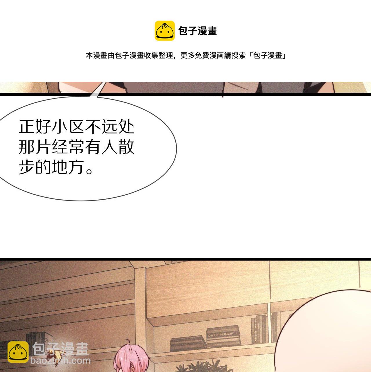 變成血族是什麼體驗 - 第64話 小蘋果的世界(2/2) - 5