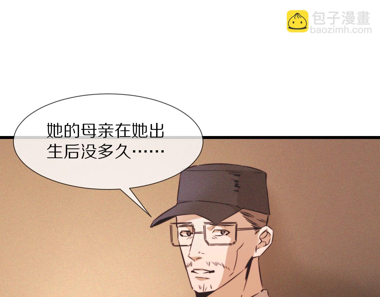 變成血族是什麼體驗 - 第64話 小蘋果的世界(2/2) - 7