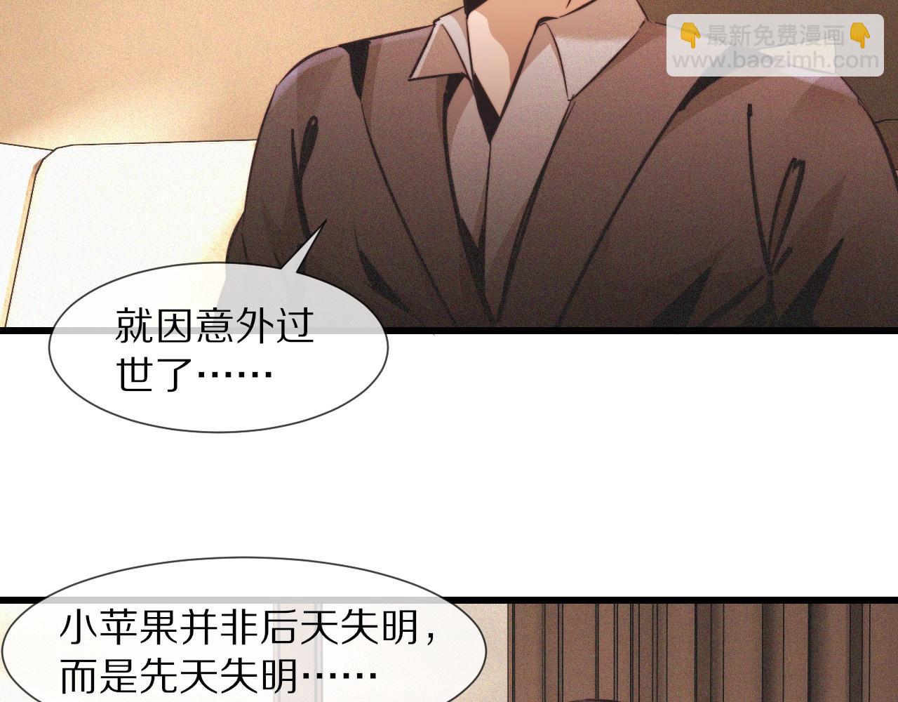 變成血族是什麼體驗 - 第64話 小蘋果的世界(2/2) - 1