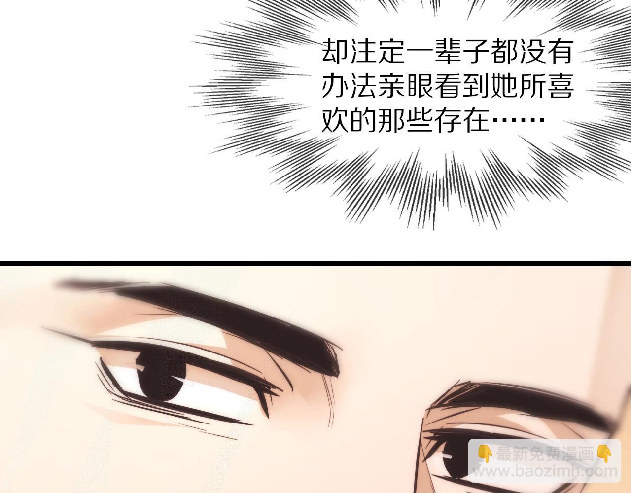 變成血族是什麼體驗 - 第64話 小蘋果的世界(2/2) - 7