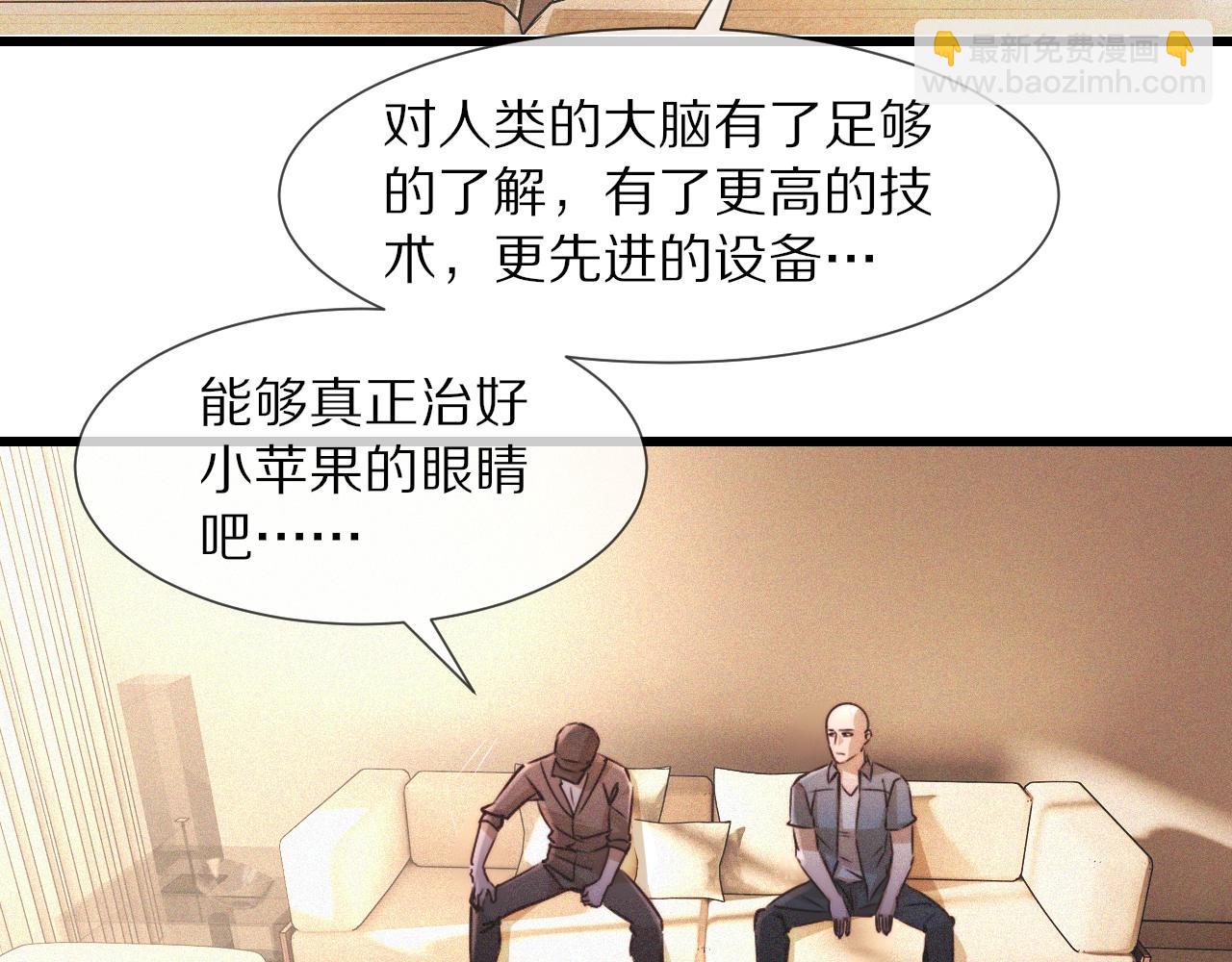 變成血族是什麼體驗 - 第64話 小蘋果的世界(2/2) - 3