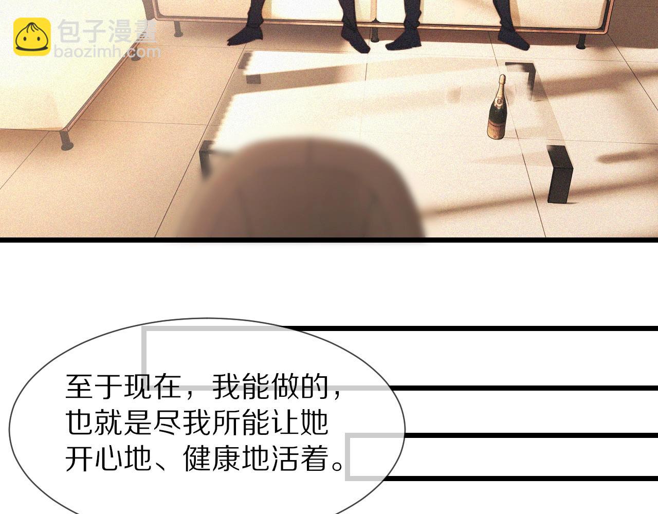 變成血族是什麼體驗 - 第64話 小蘋果的世界(2/2) - 4