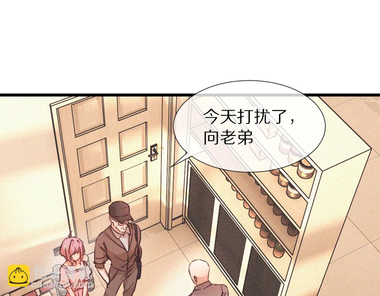 變成血族是什麼體驗 - 第64話 小蘋果的世界(2/2) - 6