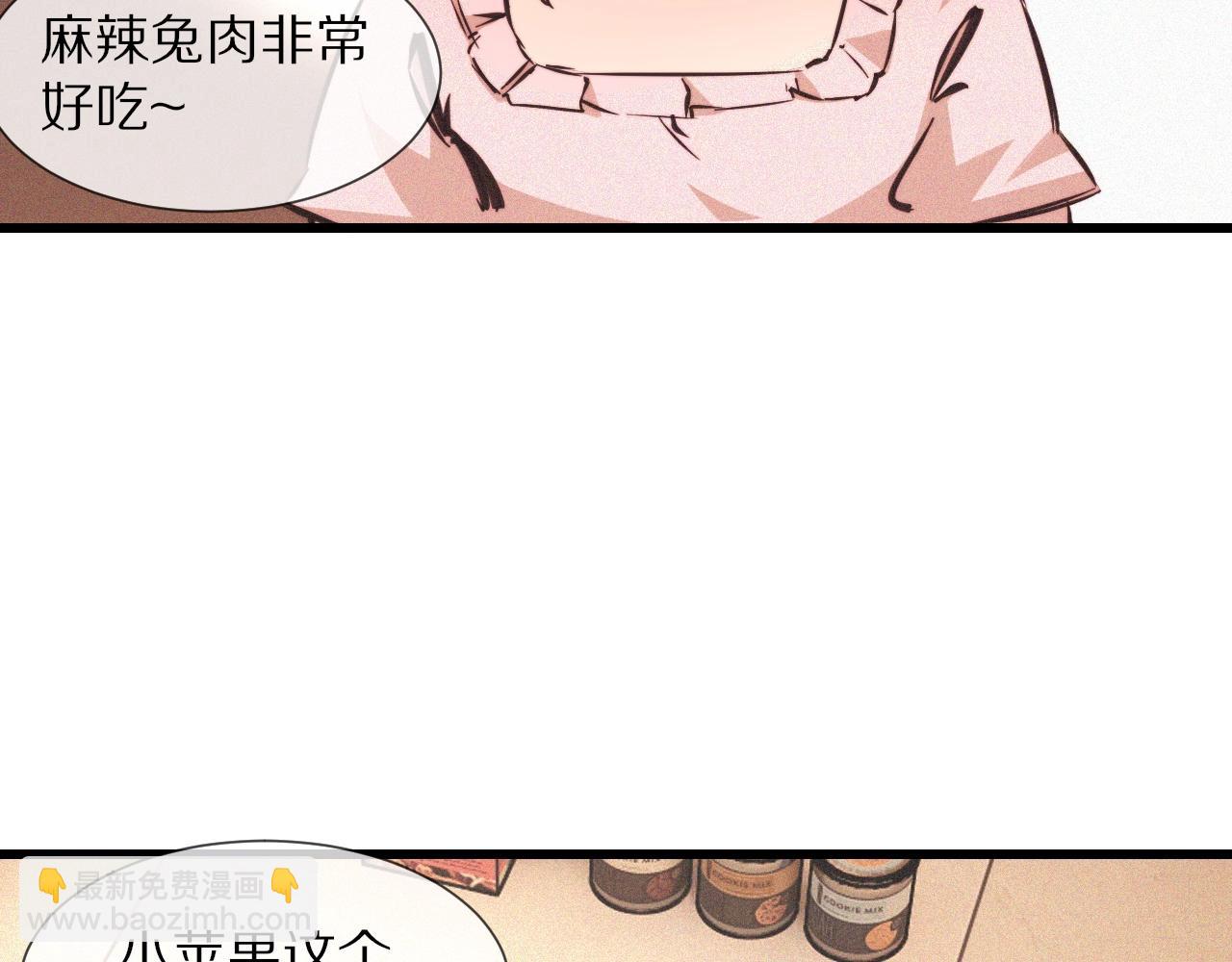 變成血族是什麼體驗 - 第64話 小蘋果的世界(2/2) - 5