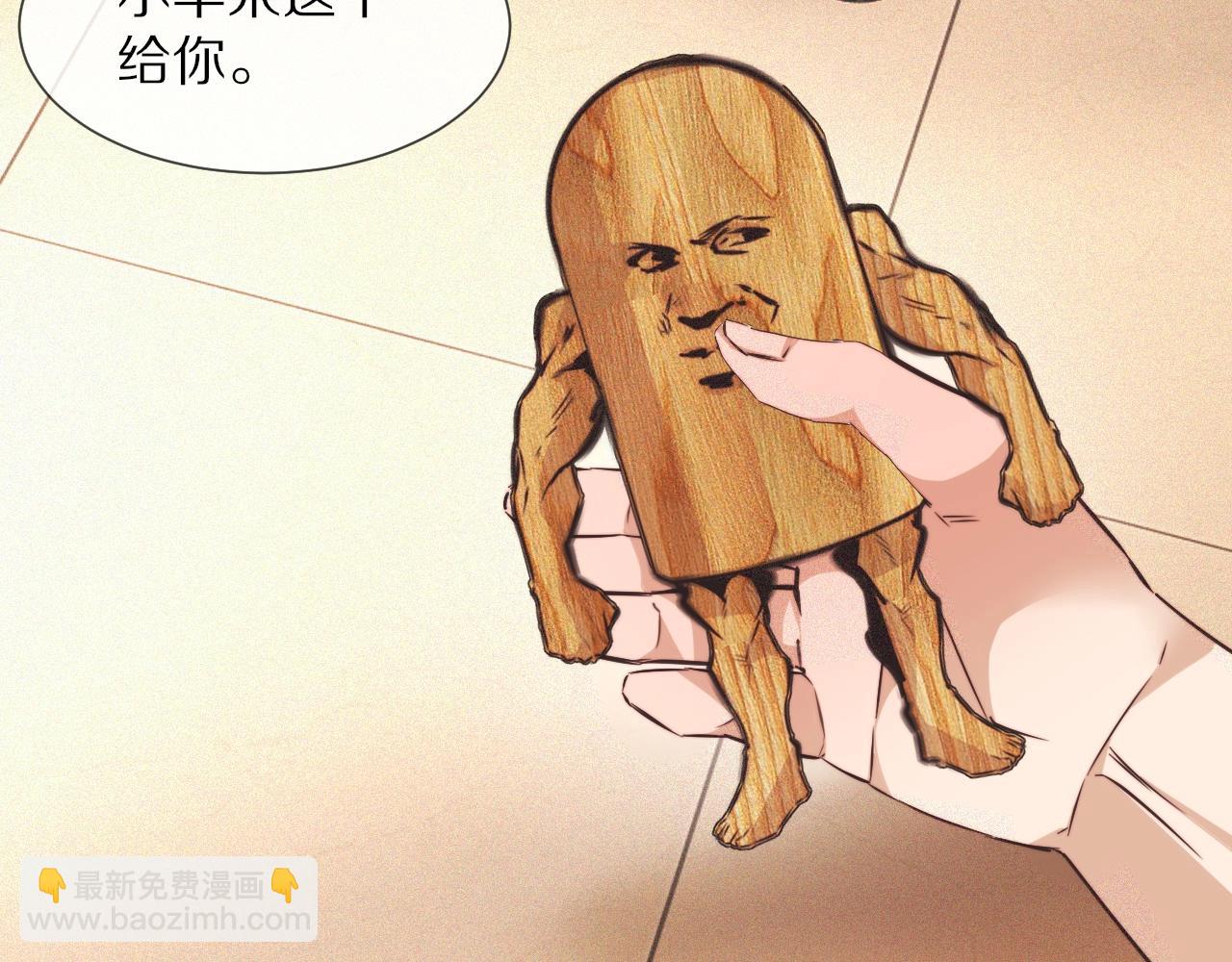 變成血族是什麼體驗 - 第64話 小蘋果的世界(2/2) - 6