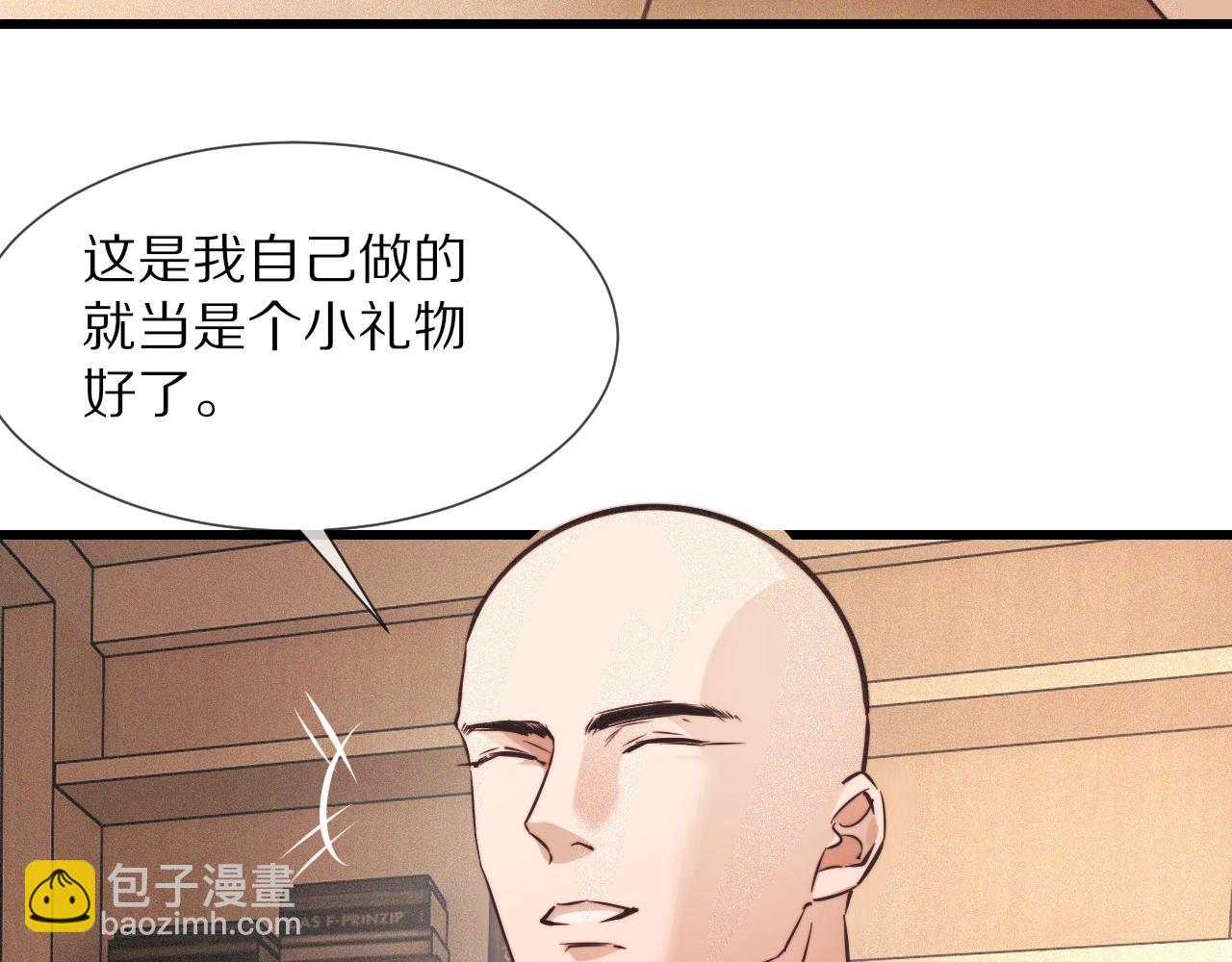 變成血族是什麼體驗 - 第64話 小蘋果的世界(2/2) - 7