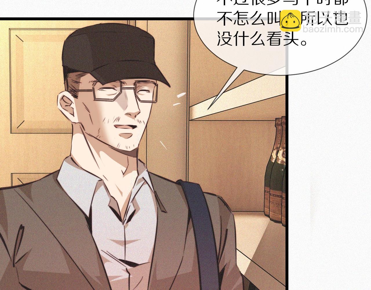 變成血族是什麼體驗 - 第64話 小蘋果的世界(1/2) - 1