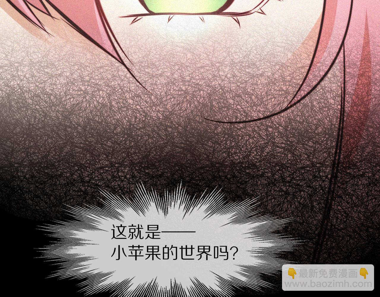變成血族是什麼體驗 - 第64話 小蘋果的世界(2/2) - 5