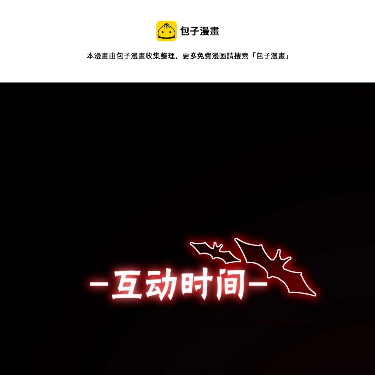 變成血族是什麼體驗 - 第66話 被爆衣的男人(3/3) - 1