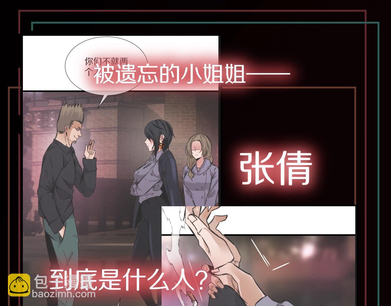 變成血族是什麼體驗 - 第66話 被爆衣的男人(3/3) - 2