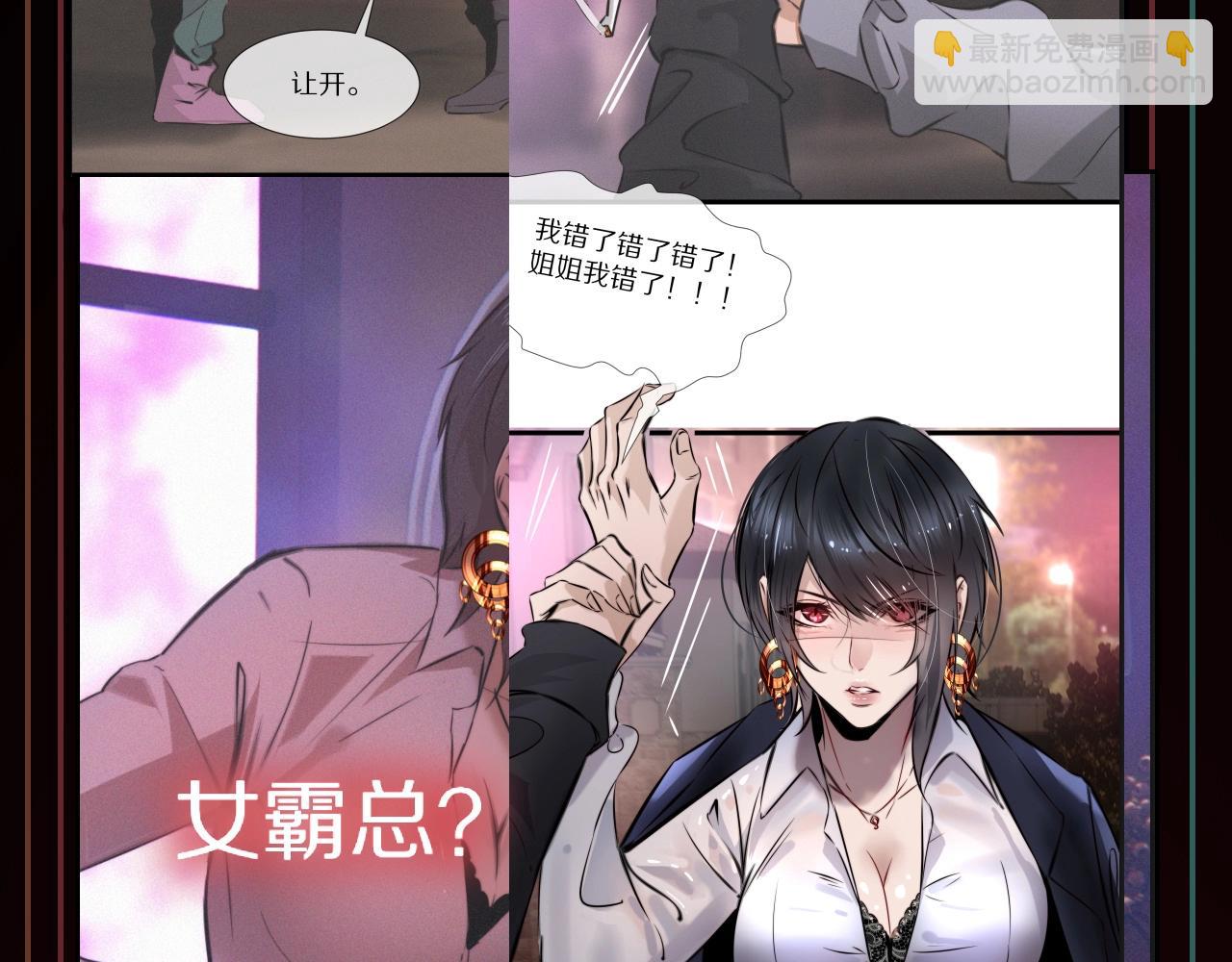 變成血族是什麼體驗 - 第66話 被爆衣的男人(3/3) - 3