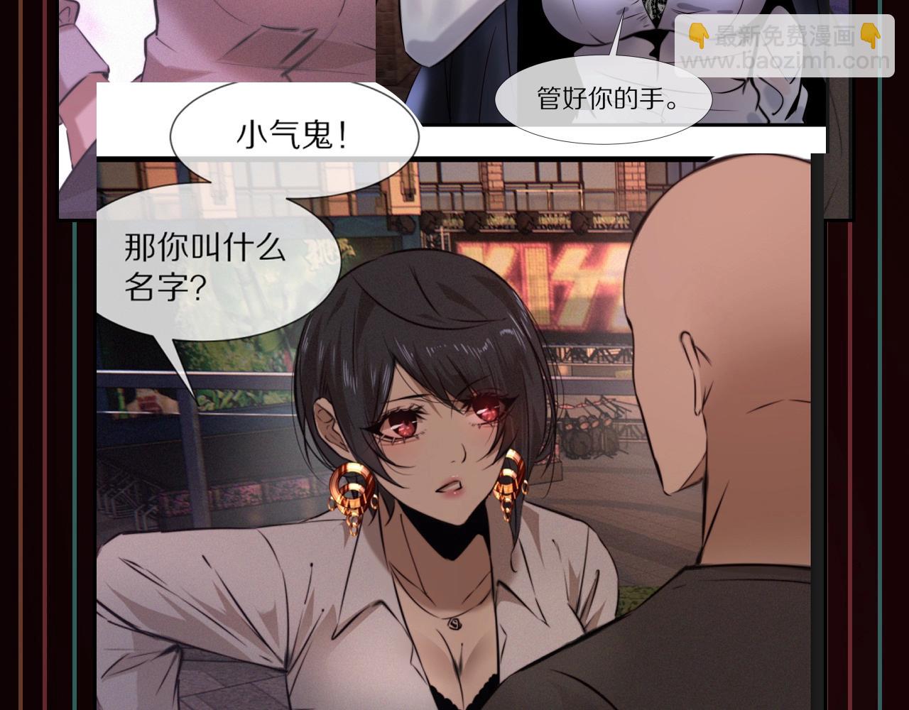 變成血族是什麼體驗 - 第66話 被爆衣的男人(3/3) - 4