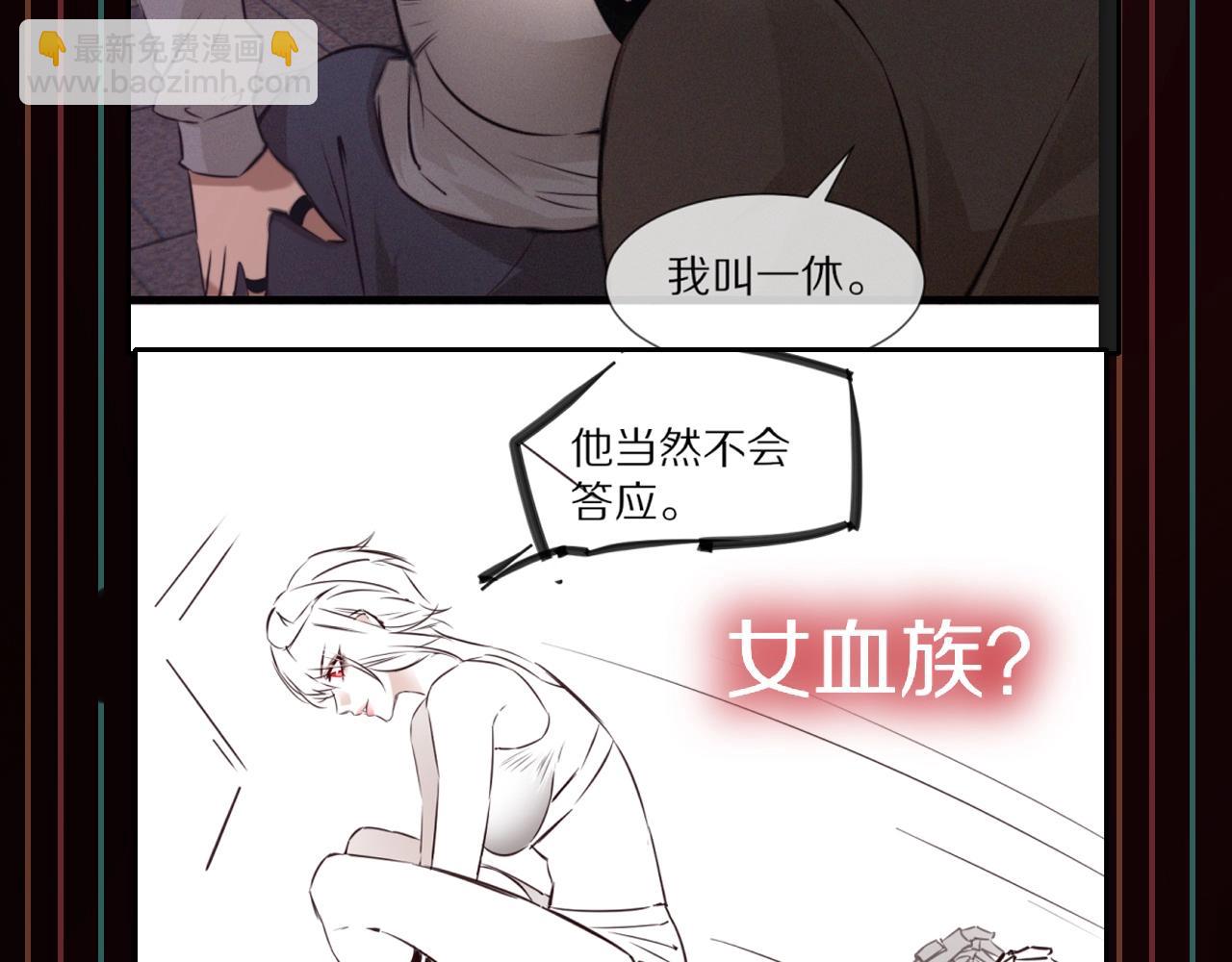 變成血族是什麼體驗 - 第66話 被爆衣的男人(3/3) - 1