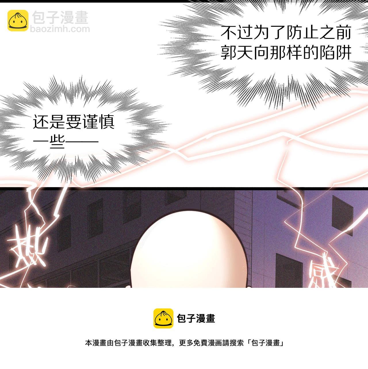 變成血族是什麼體驗 - 第66話 被爆衣的男人(1/3) - 3