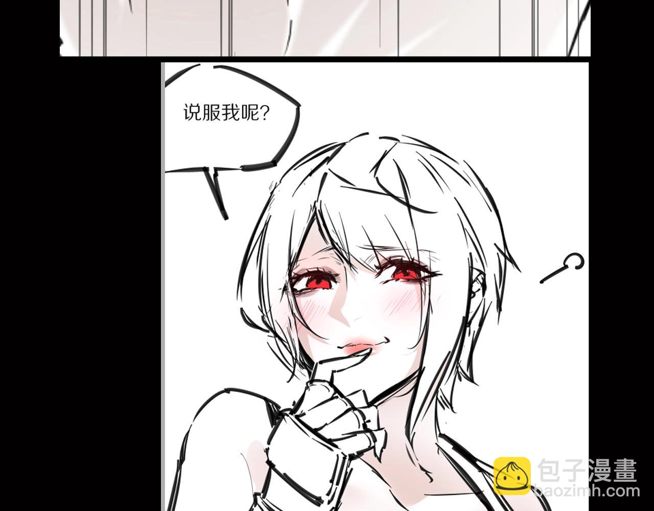 變成血族是什麼體驗 - 第66話 被爆衣的男人(3/3) - 2