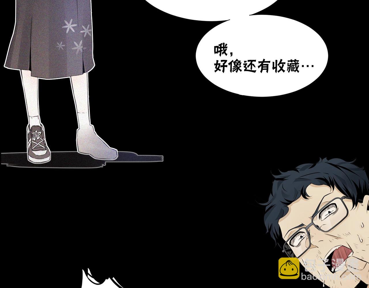 變成血族是什麼體驗 - 第66話 被爆衣的男人(3/3) - 1