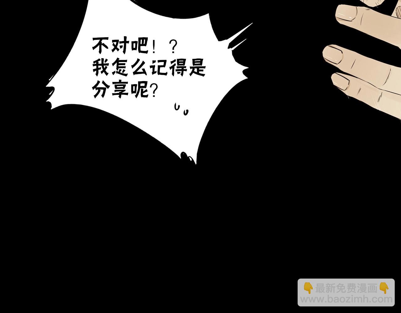 變成血族是什麼體驗 - 第66話 被爆衣的男人(3/3) - 2