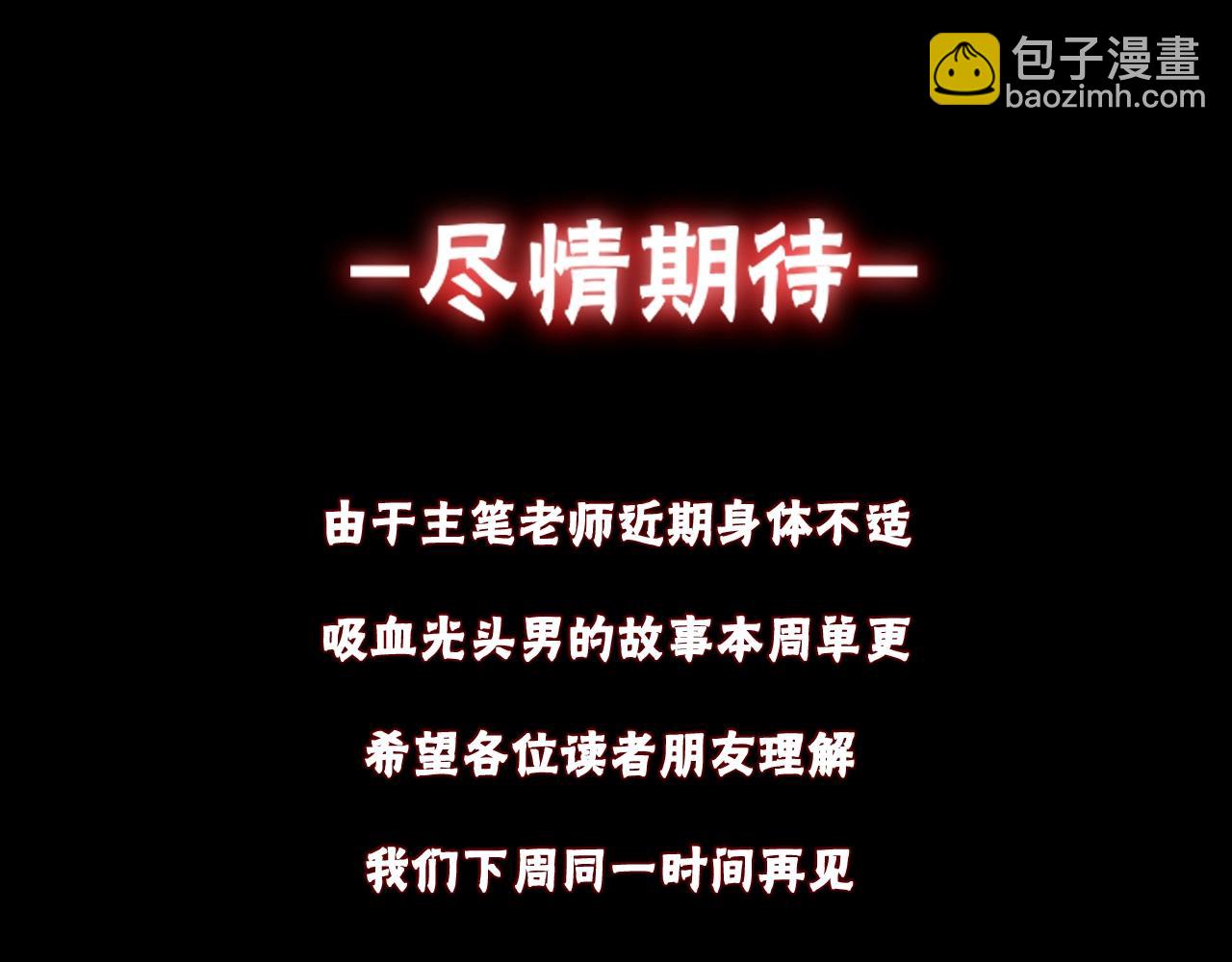 變成血族是什麼體驗 - 第66話 被爆衣的男人(3/3) - 3