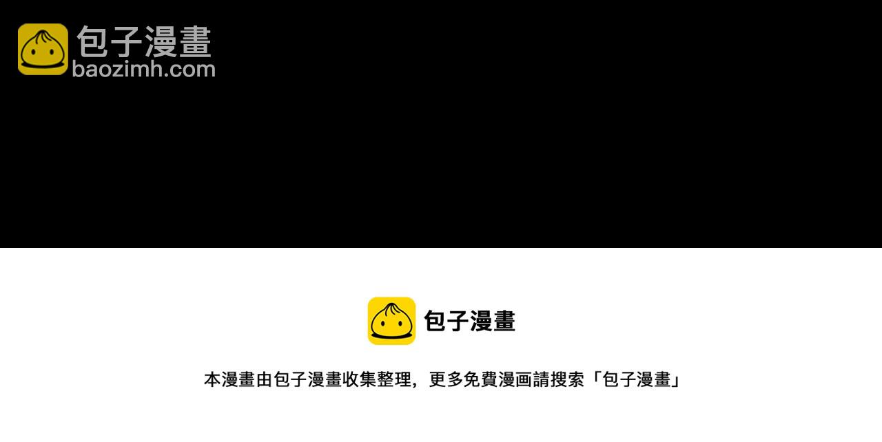 變成血族是什麼體驗 - 第66話 被爆衣的男人(3/3) - 4